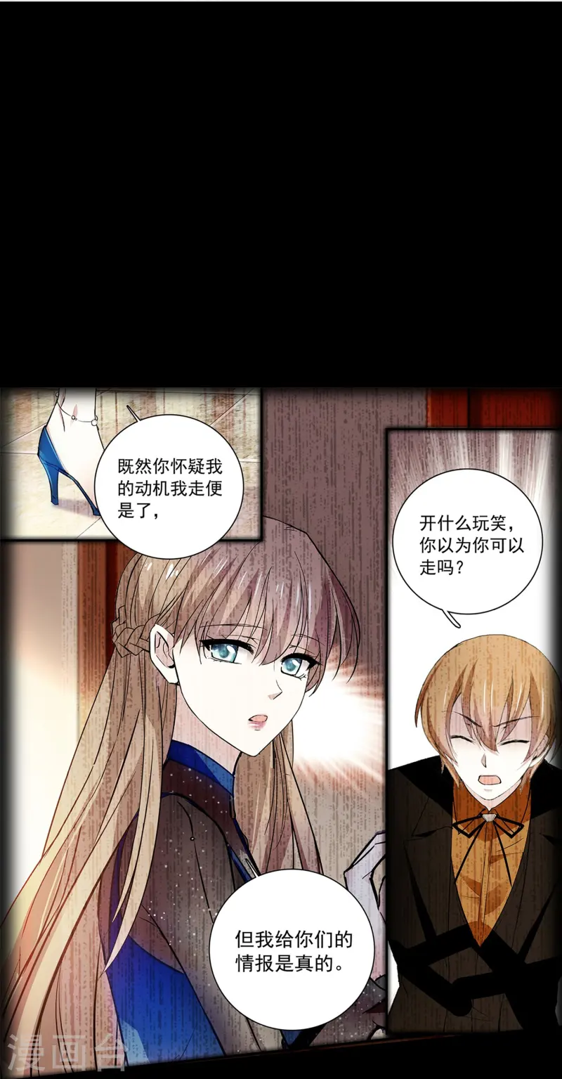 第81话 暧昧不清-第81话