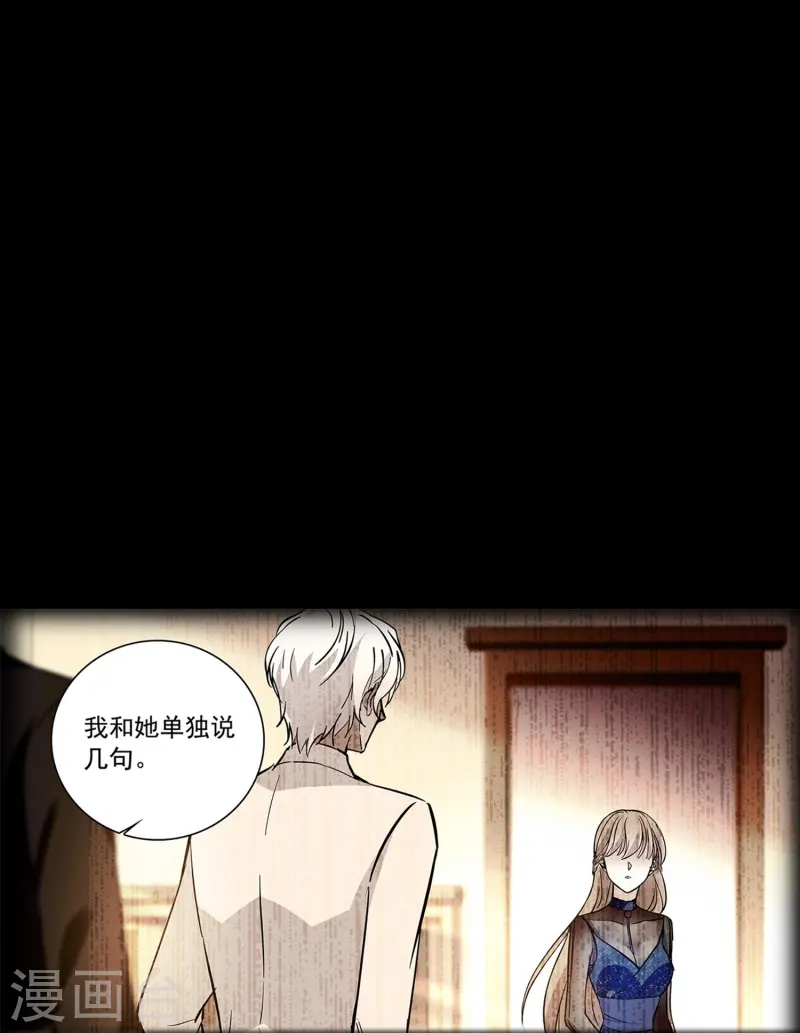 第81话 暧昧不清-第81话