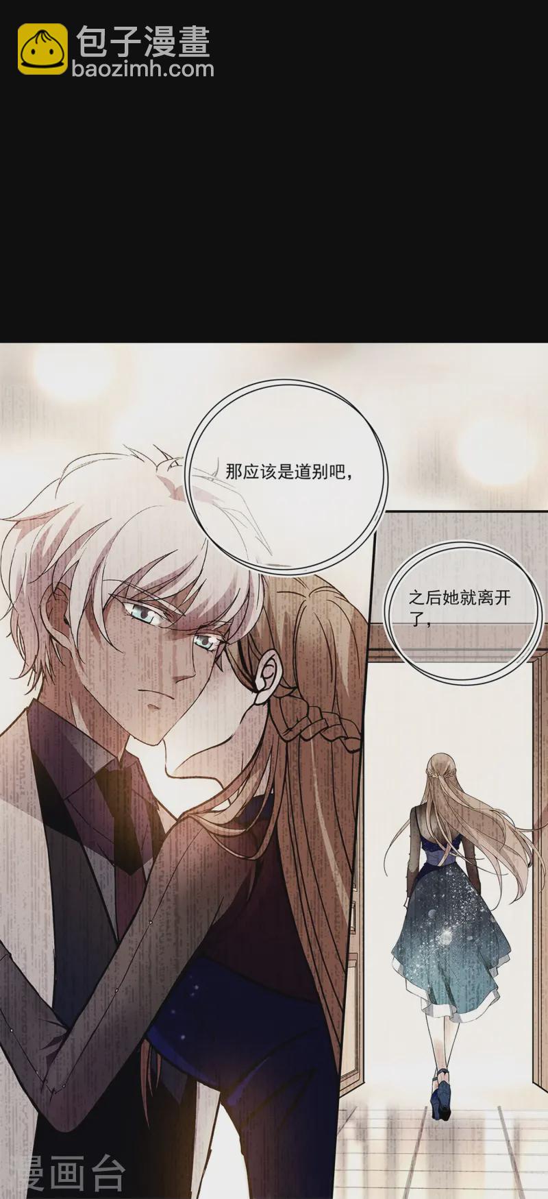 第81话 暧昧不清-第81话