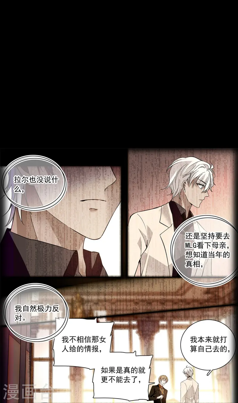 第81话 暧昧不清-第81话