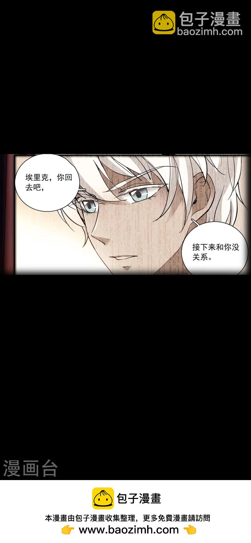 第81话 暧昧不清-第81话