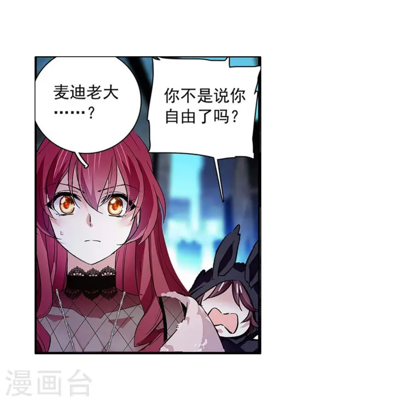 第81话 暧昧不清-第81话