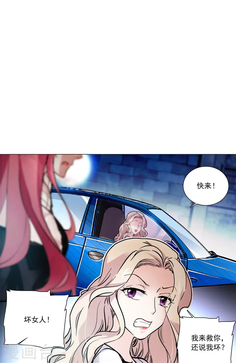 第81话 暧昧不清-第81话