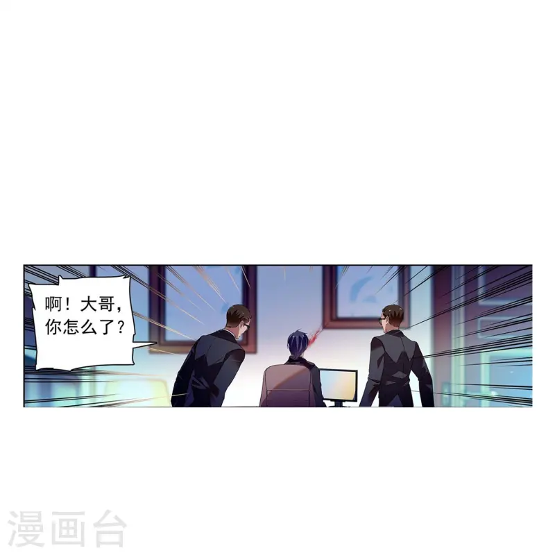 深海危情（快讀版） - 第83話 緊緊相連 - 3