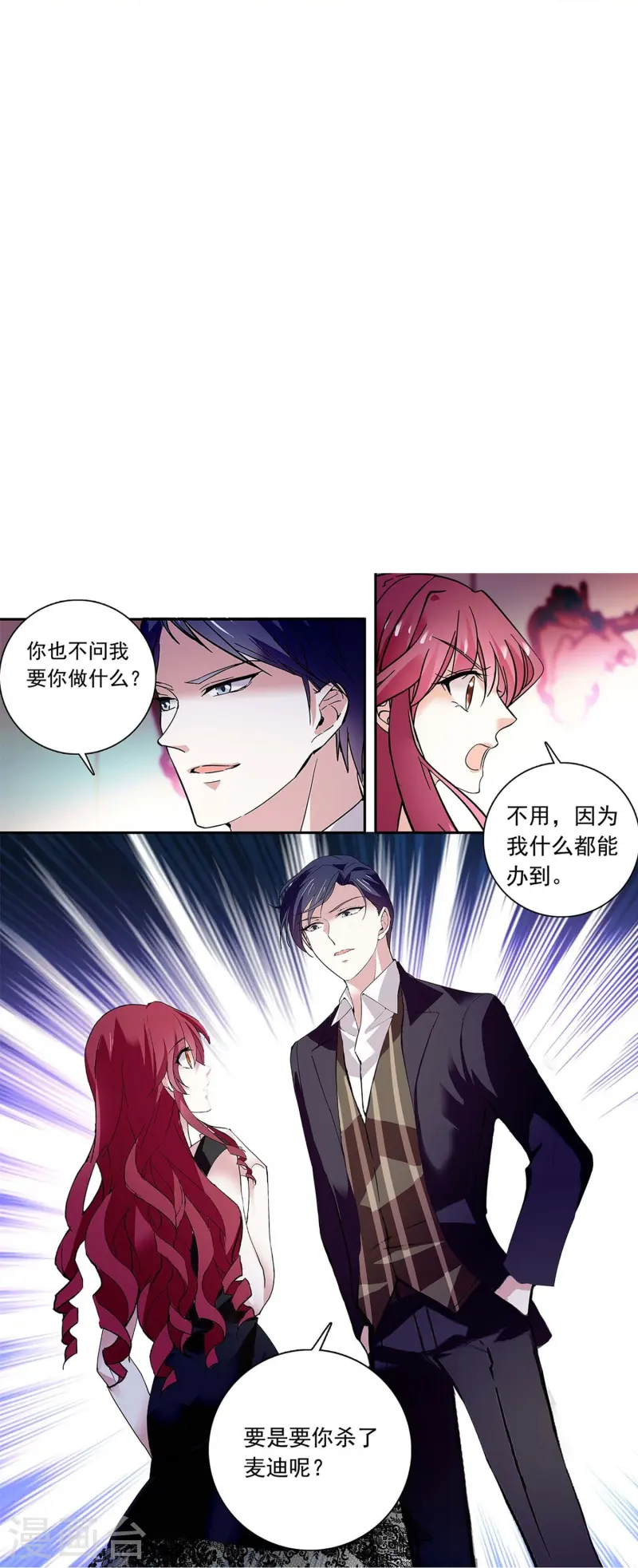 第83话 紧紧相连-第83话