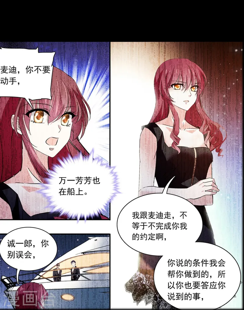 第85话 这么骄傲-第85话