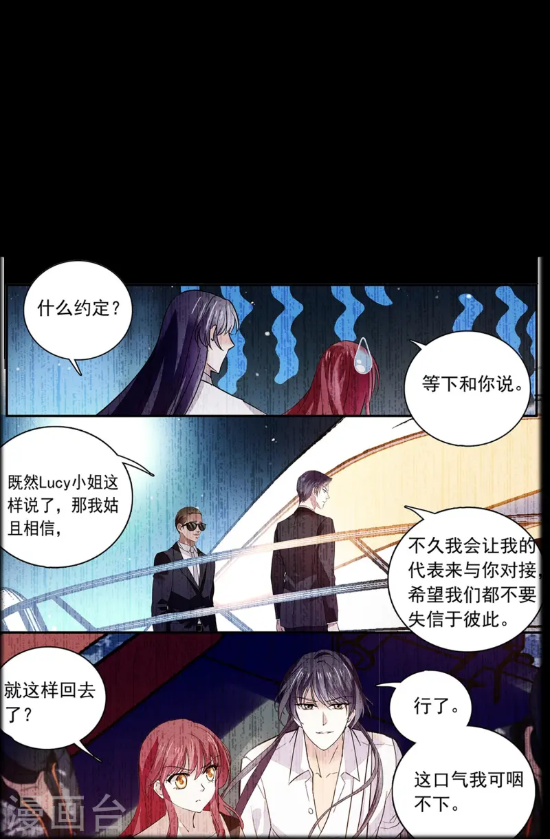 第85话 这么骄傲-第85话