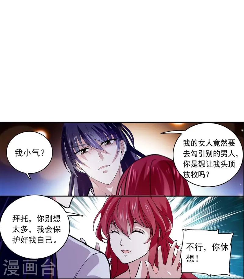 第85话 这么骄傲-第85话