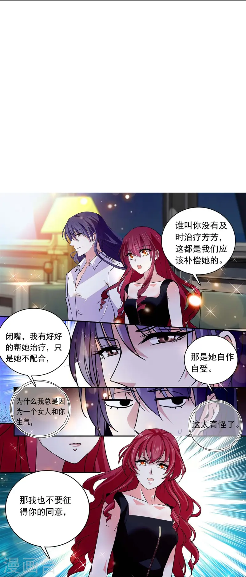 第85话 这么骄傲-第85话