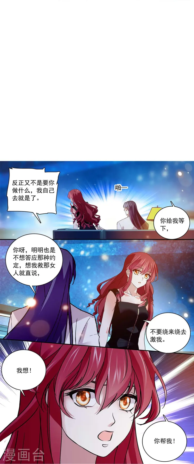 第85话 这么骄傲-第85话