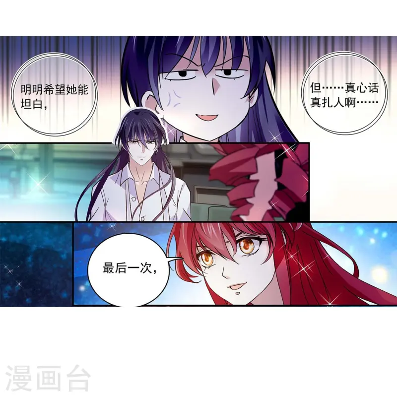 第85话 这么骄傲-第85话