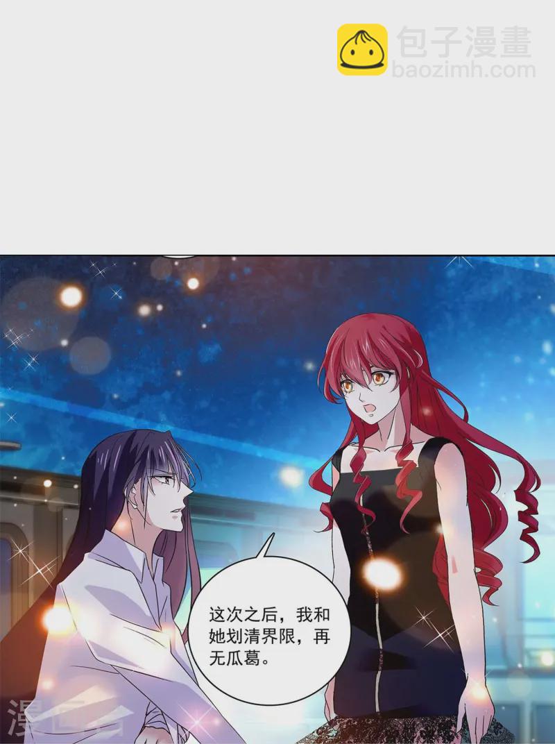 第85话 这么骄傲-第85话