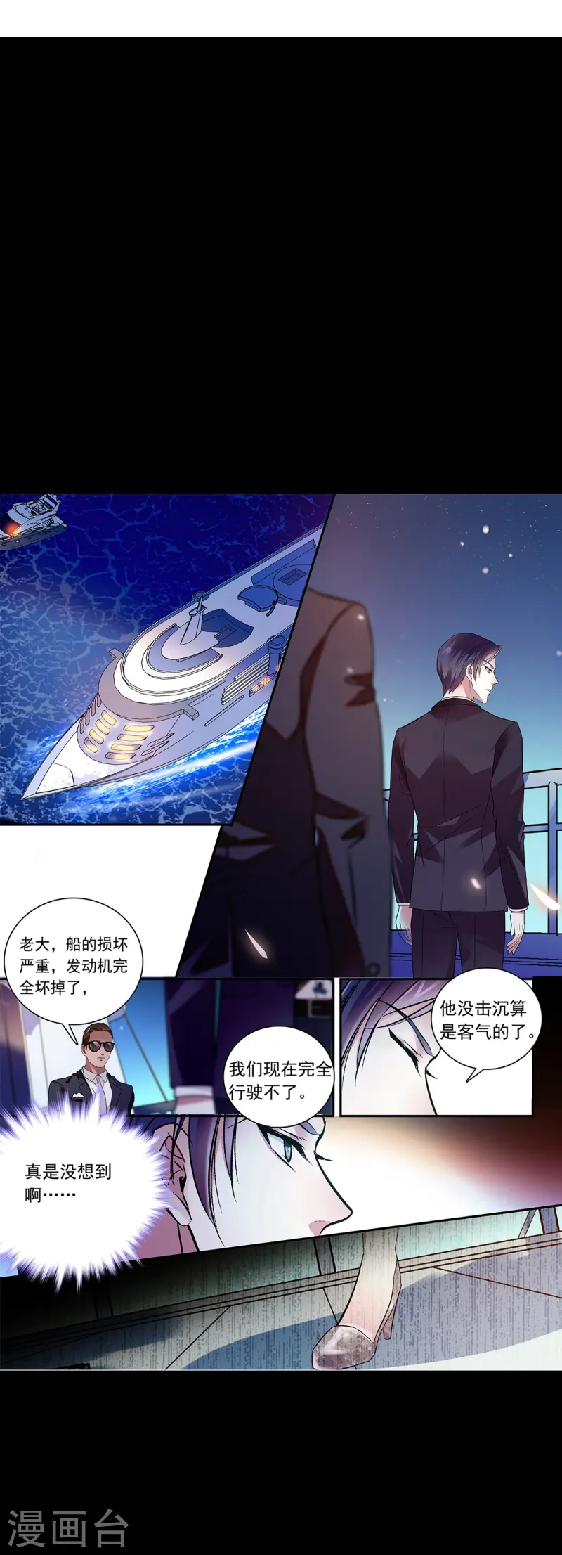 第85话 这么骄傲-第85话