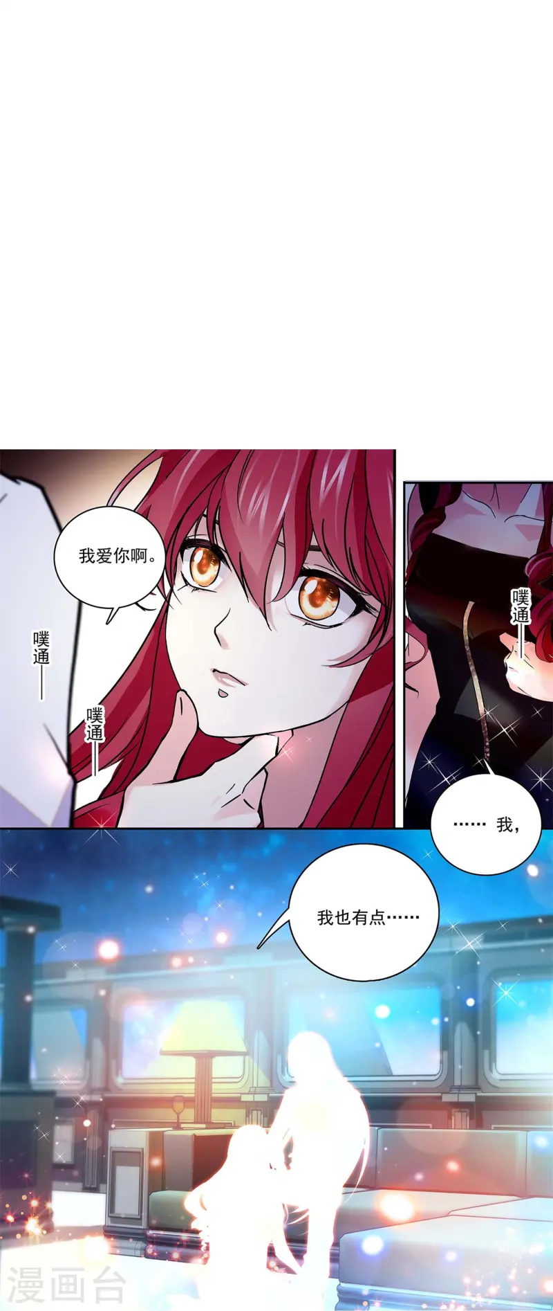 第85话 这么骄傲-第85话