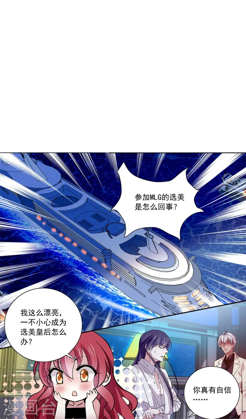 第85话 这么骄傲-第85话