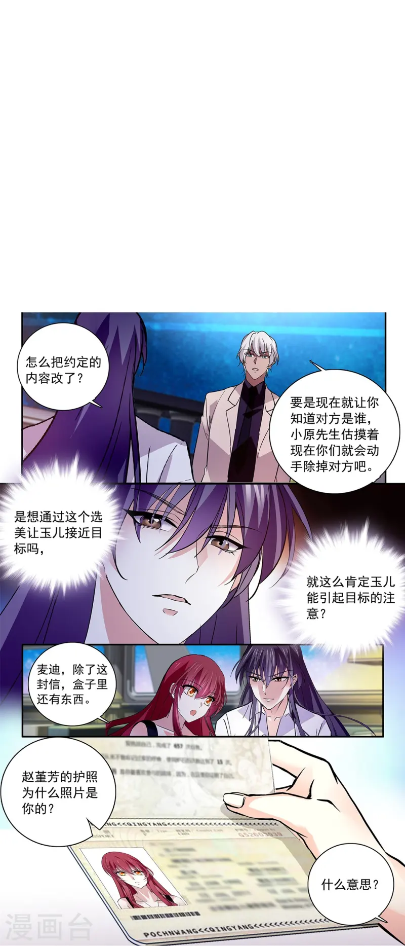 第85话 这么骄傲-第85话