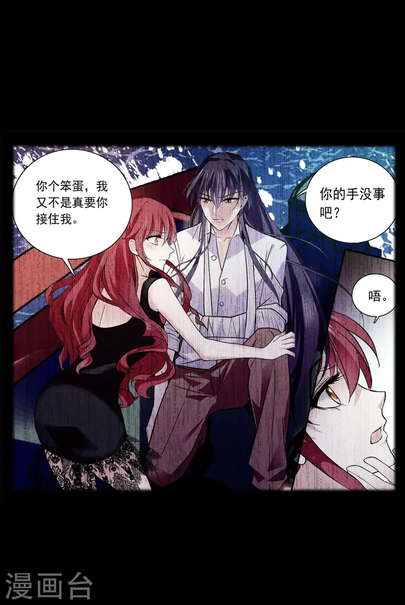 第85话 这么骄傲-第85话