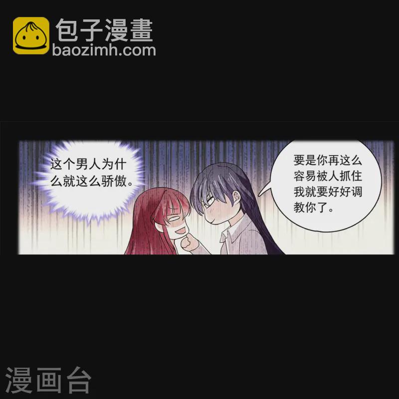 深海危情（快讀版） - 第85話 這麼驕傲 - 1