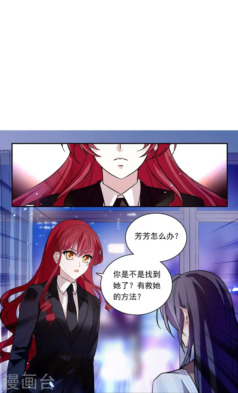 第87话 护妻狂魔(1/2)-第87话