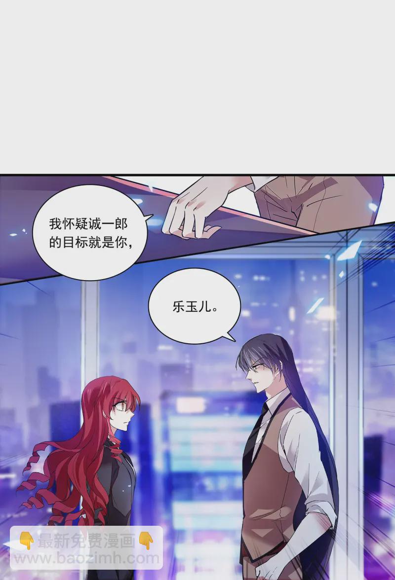 第87话 护妻狂魔(1/2)-第87话