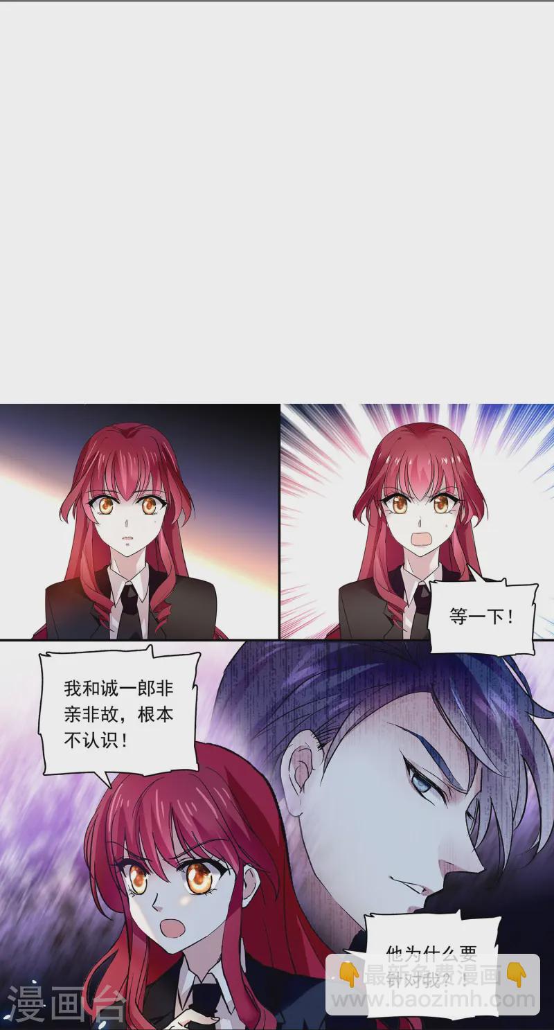 第87话 护妻狂魔(1/2)-第87话