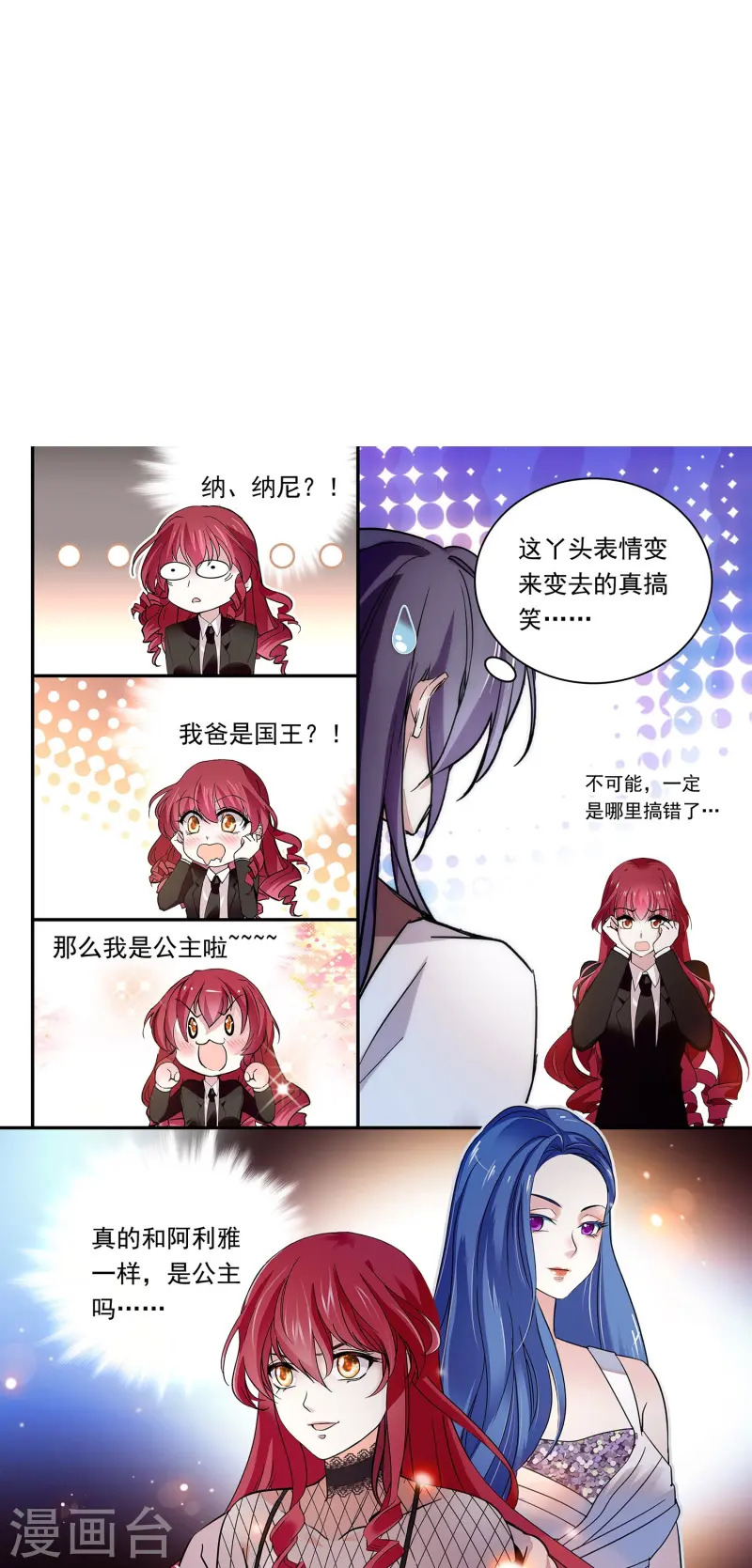 第87话 护妻狂魔(1/2)-第87话