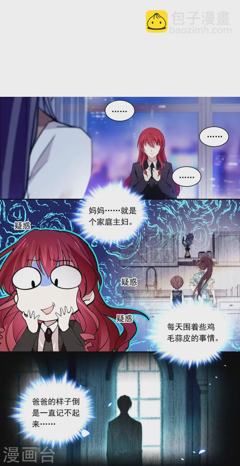 第87话 护妻狂魔(1/2)-第87话