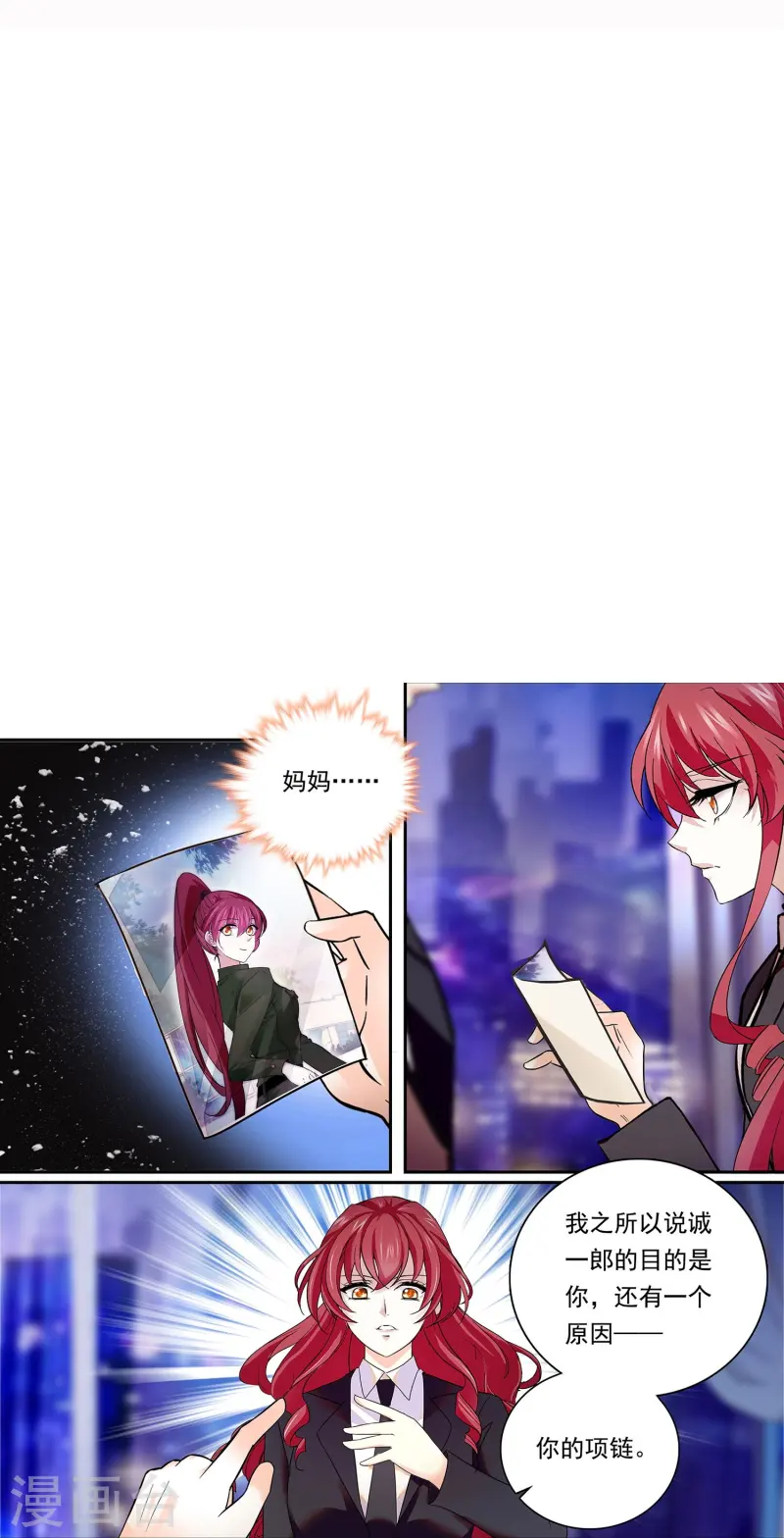 第87话 护妻狂魔(1/2)-第87话