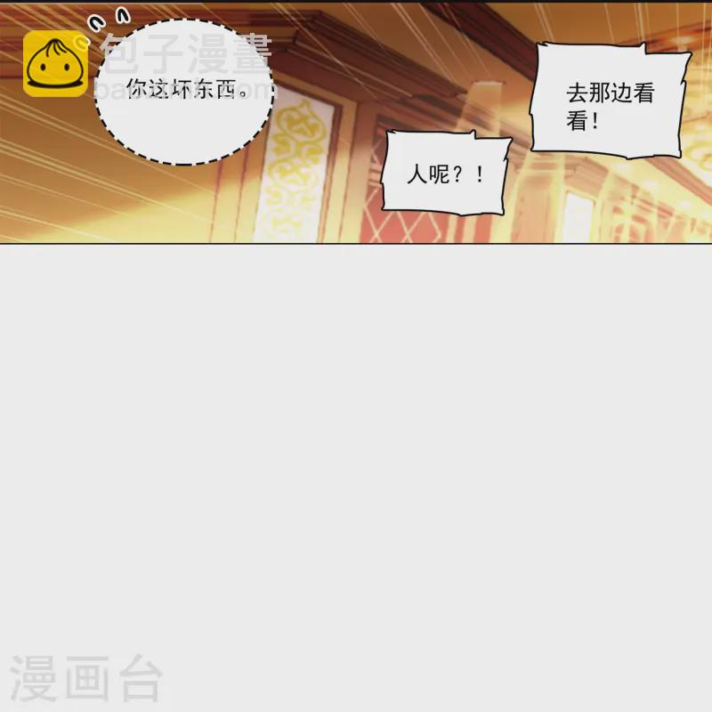 第87话 护妻狂魔(1/2)-第87话