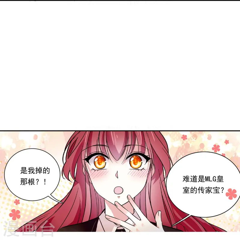 第87话 护妻狂魔(1/2)-第87话