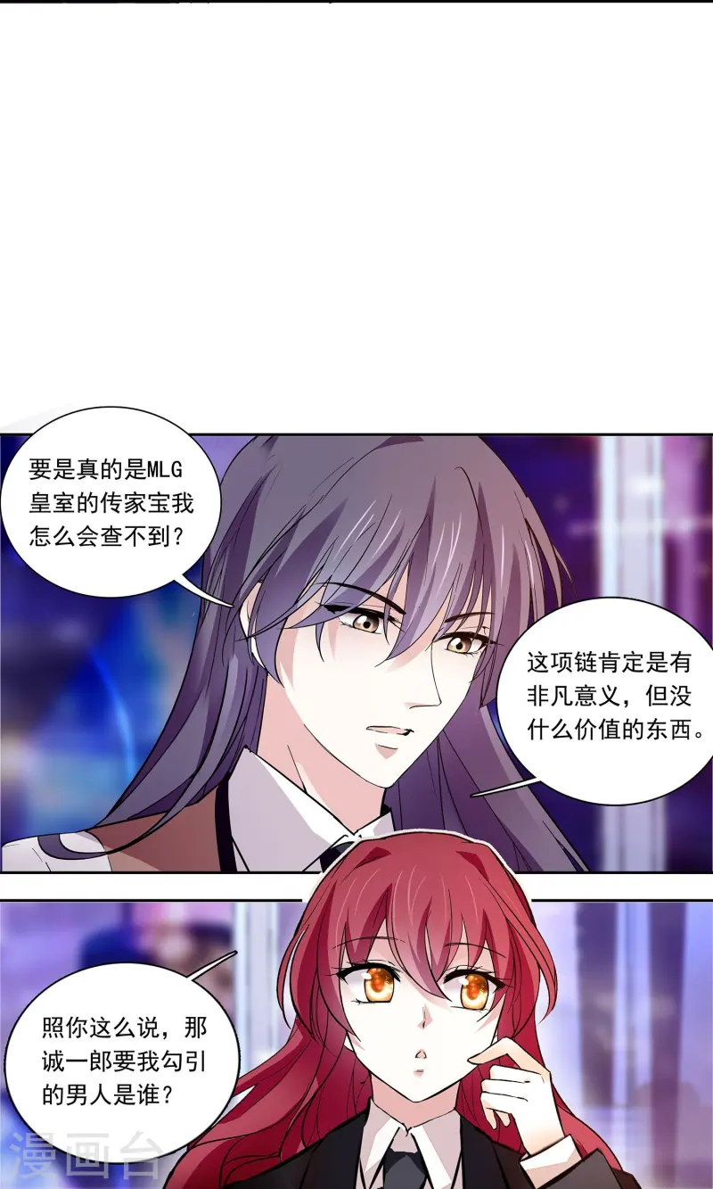 第87话 护妻狂魔(1/2)-第87话