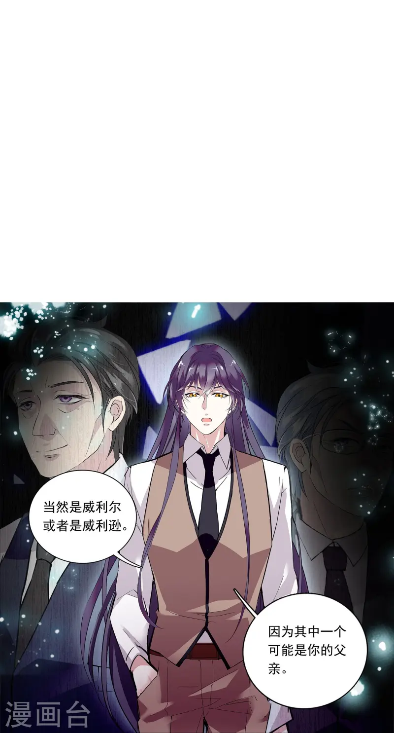 第87话 护妻狂魔(1/2)-第87话