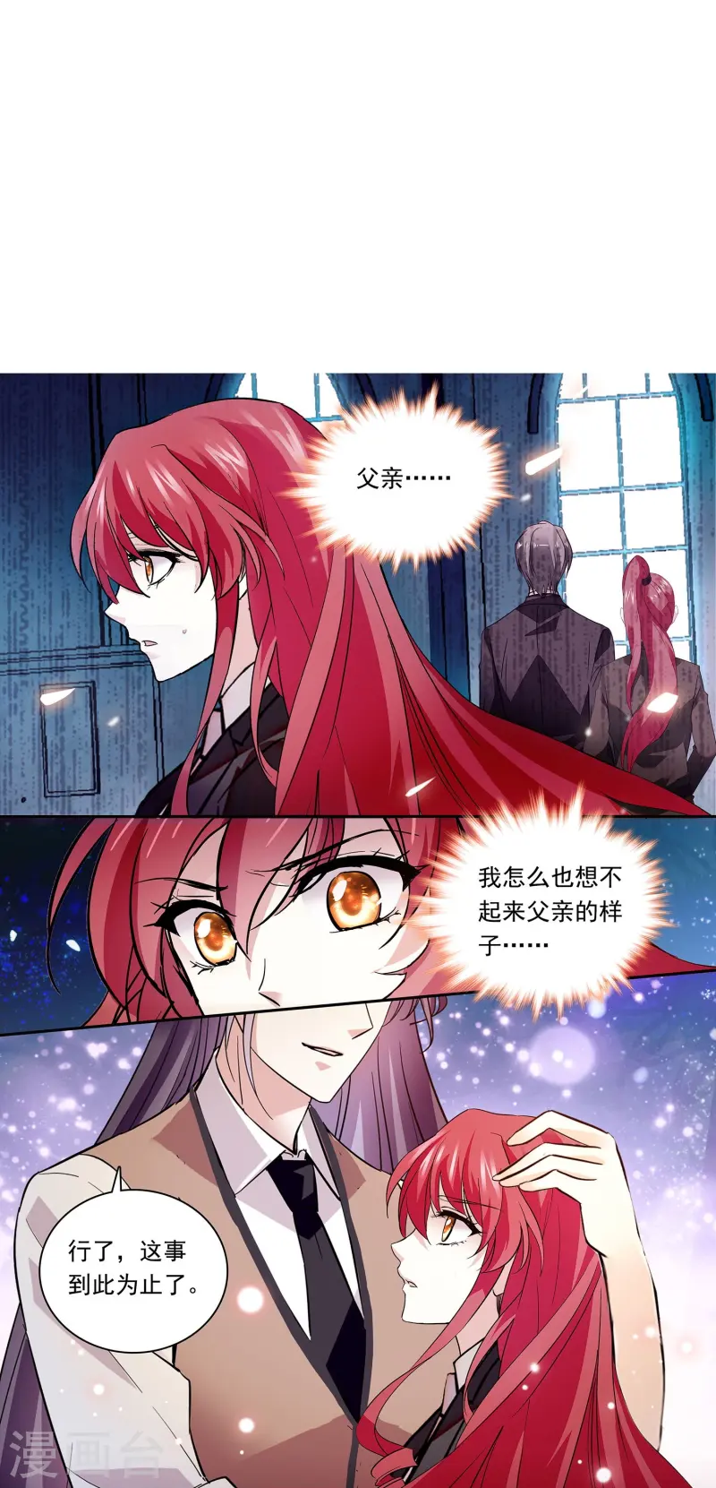 第87话 护妻狂魔(1/2)-第87话