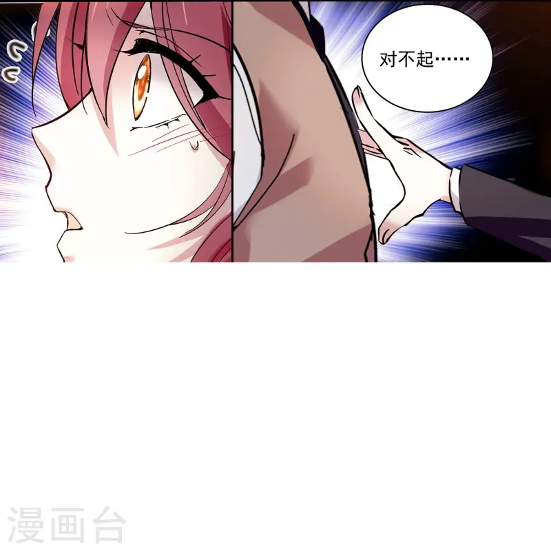 第87话 护妻狂魔(1/2)-第87话