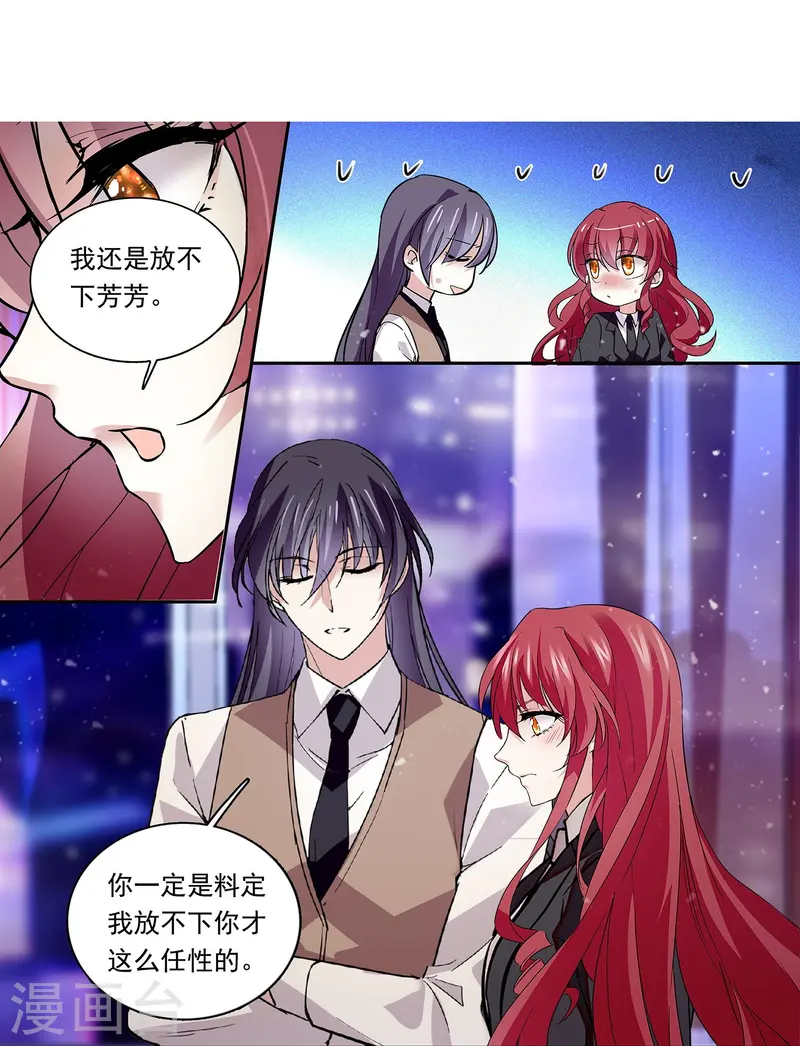 第87话 护妻狂魔(1/2)-第87话