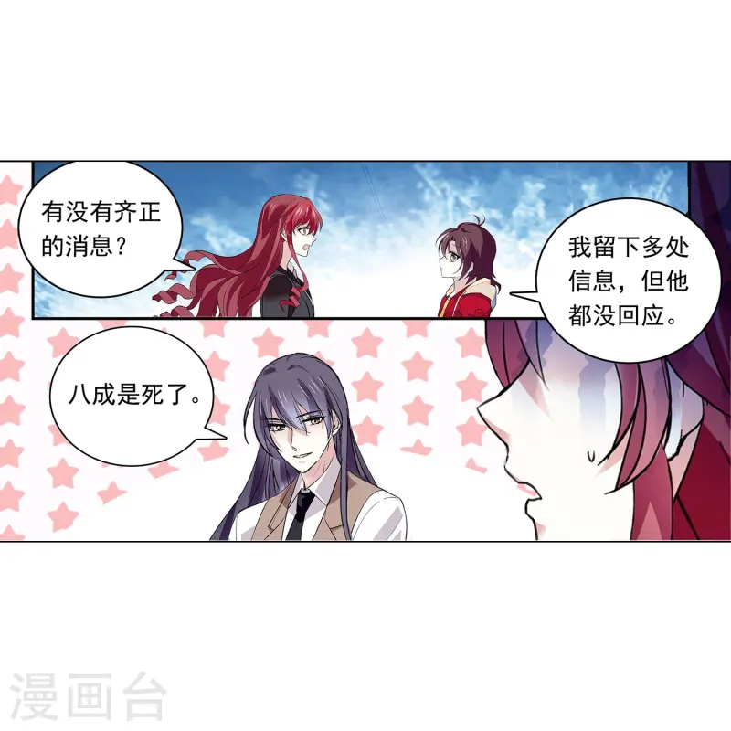 第87话 护妻狂魔(1/2)-第87话