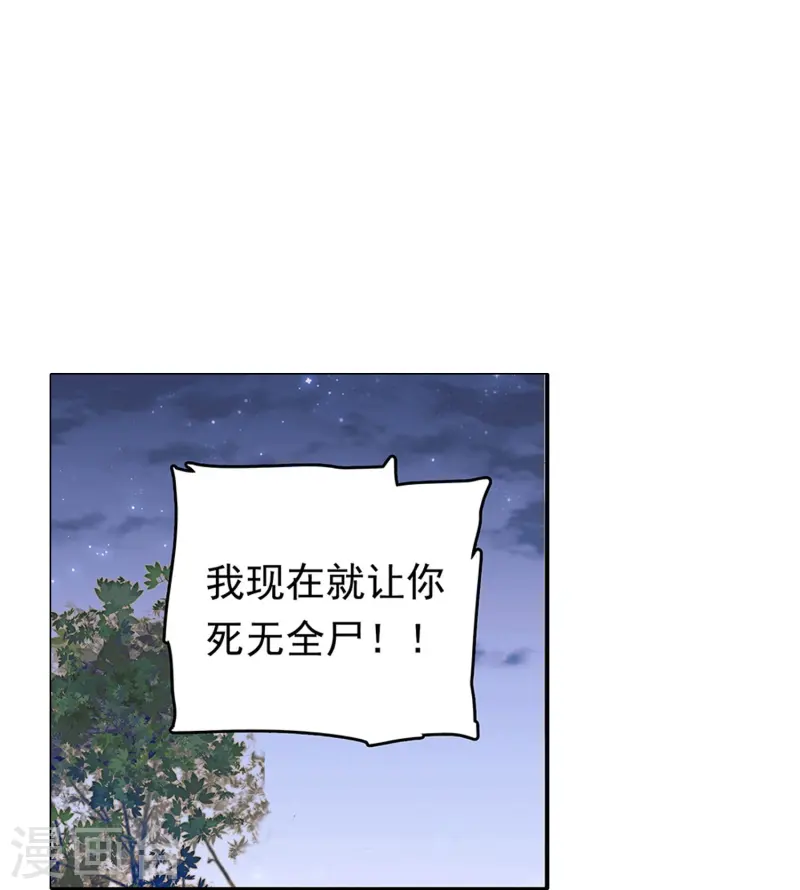 第87话 护妻狂魔(1/2)-第87话