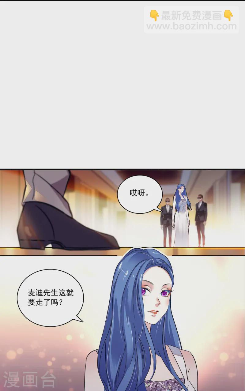 第87话 护妻狂魔(1/2)-第87话