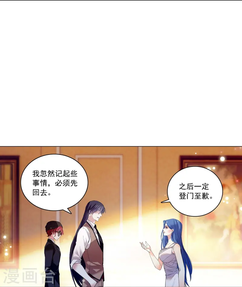 第87话 护妻狂魔(1/2)-第87话