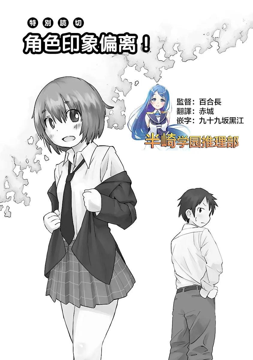深海魚的鮟鱇小姐 - 番外04 - 1