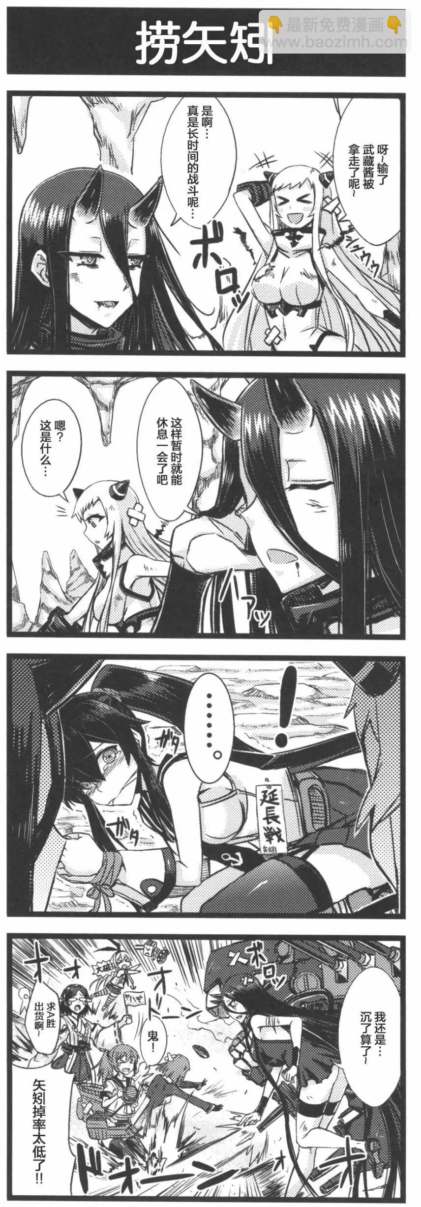 深海鎮守府 - 第01回 - 4