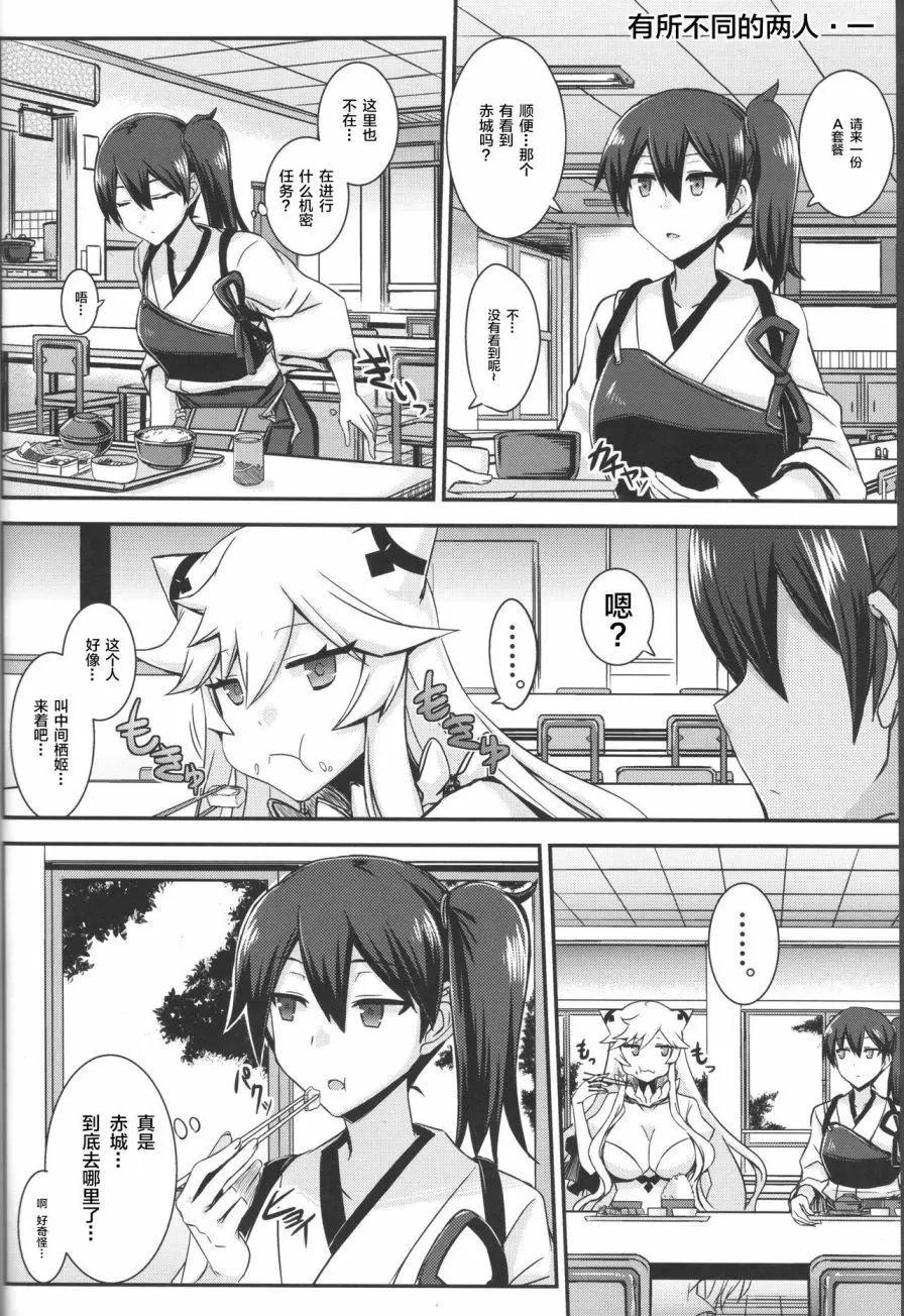 深海鎮守府 - 第03回 - 5