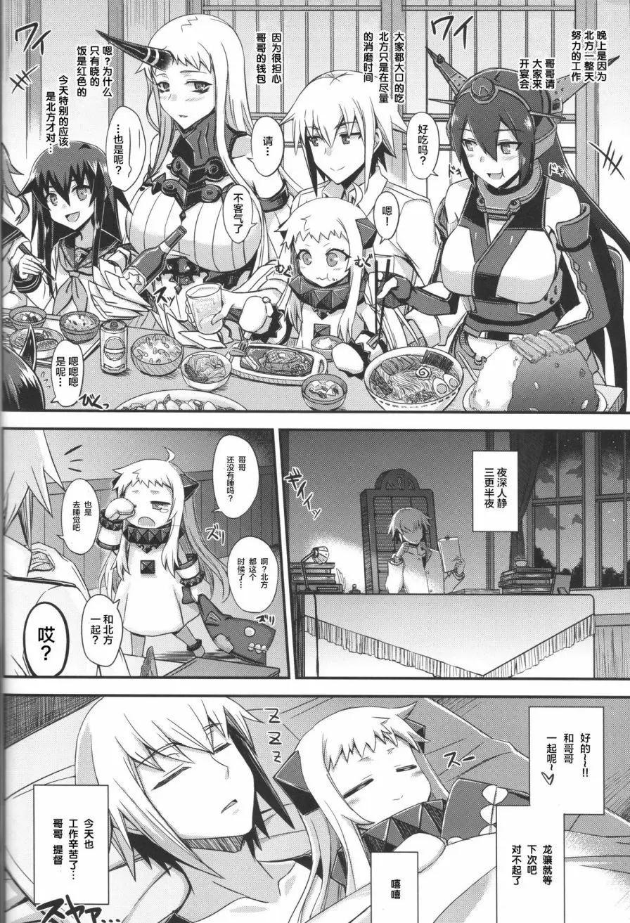 深海鎮守府 - 第03回 - 5