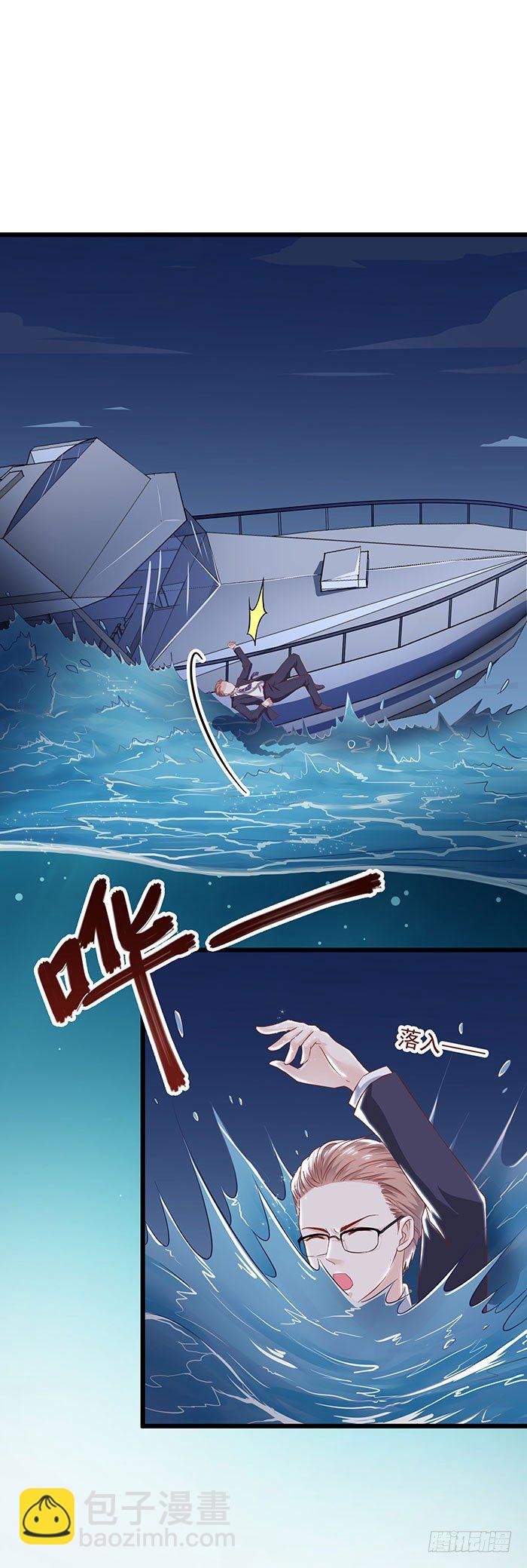 落水男人不如狗-第1话