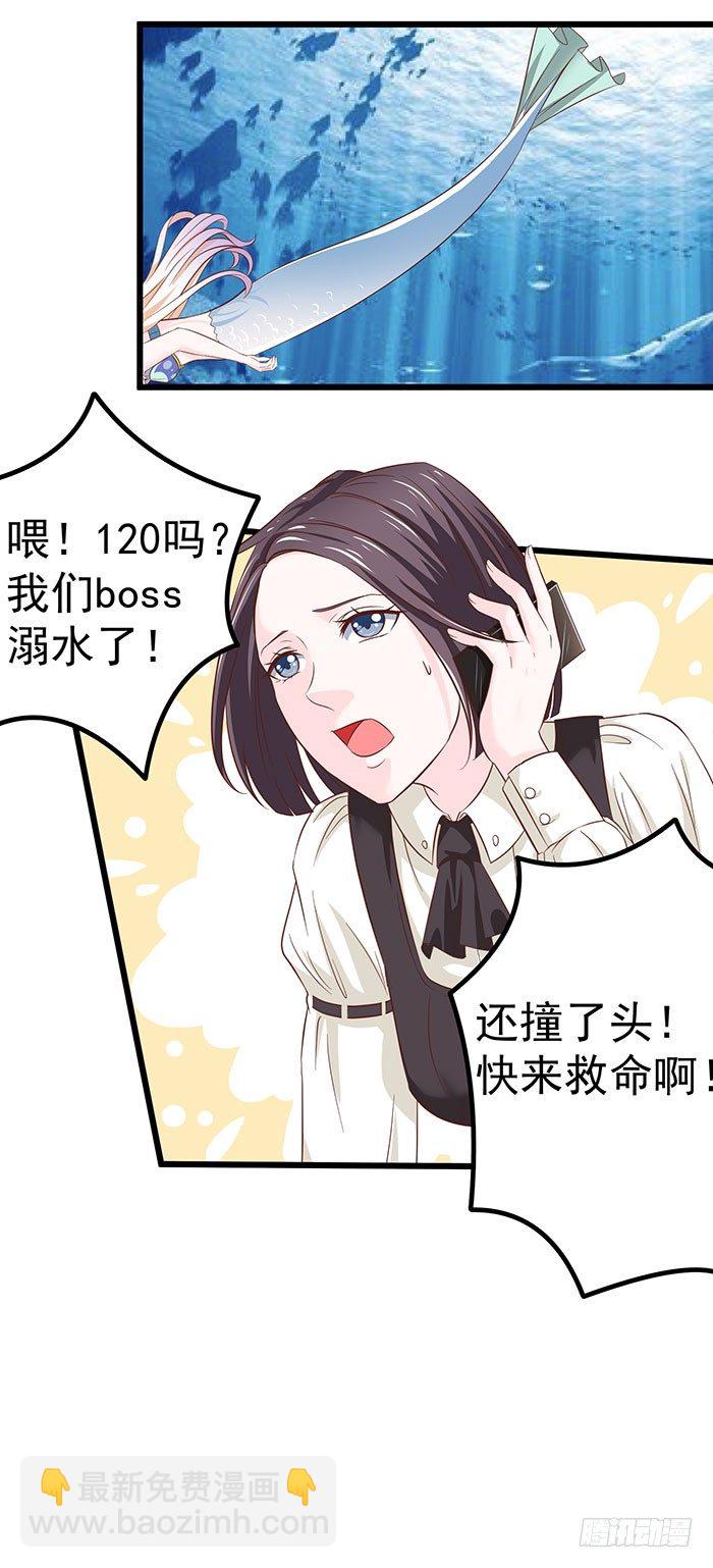 落水男人不如狗-第1话