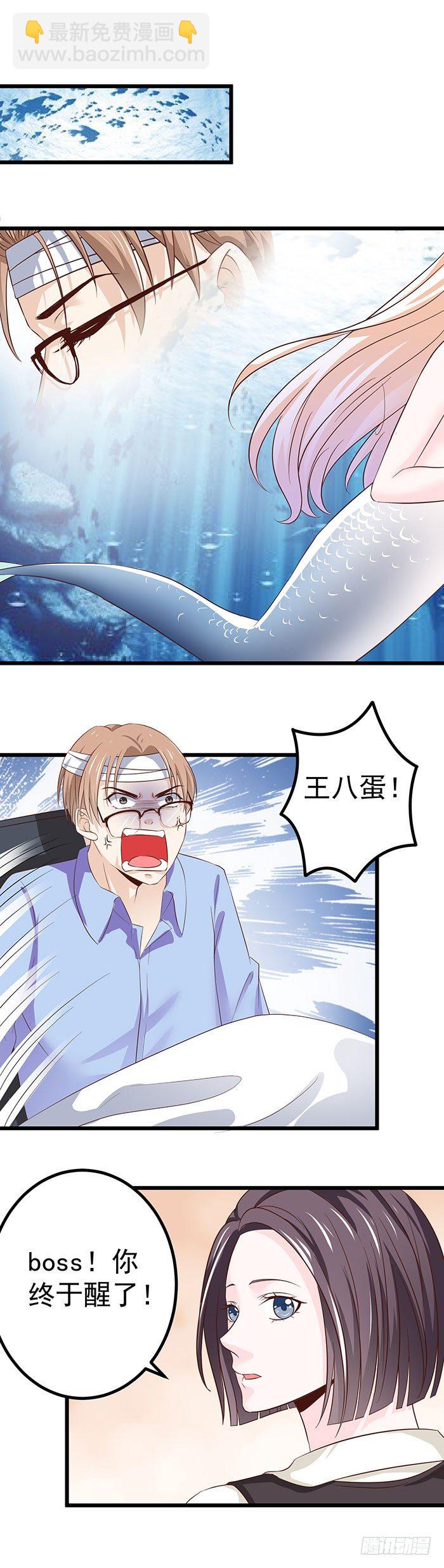 落水男人不如狗-第1话