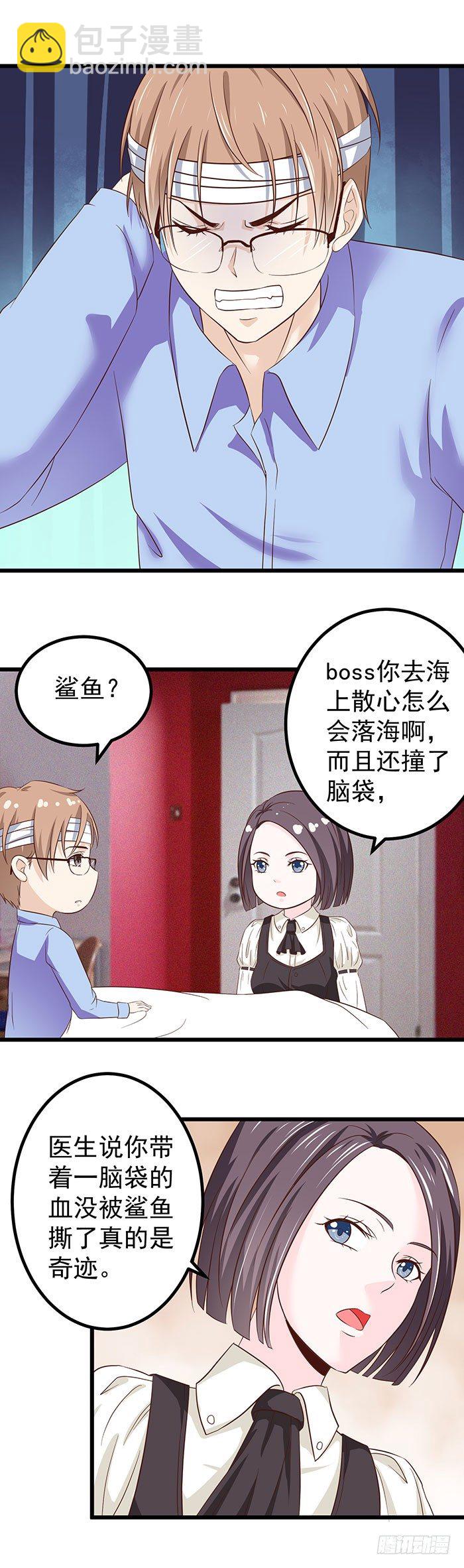 落水男人不如狗-第1话