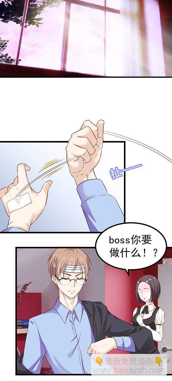 落水男人不如狗-第1话