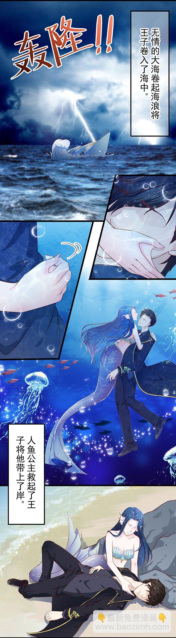 落水男人不如狗-第1话