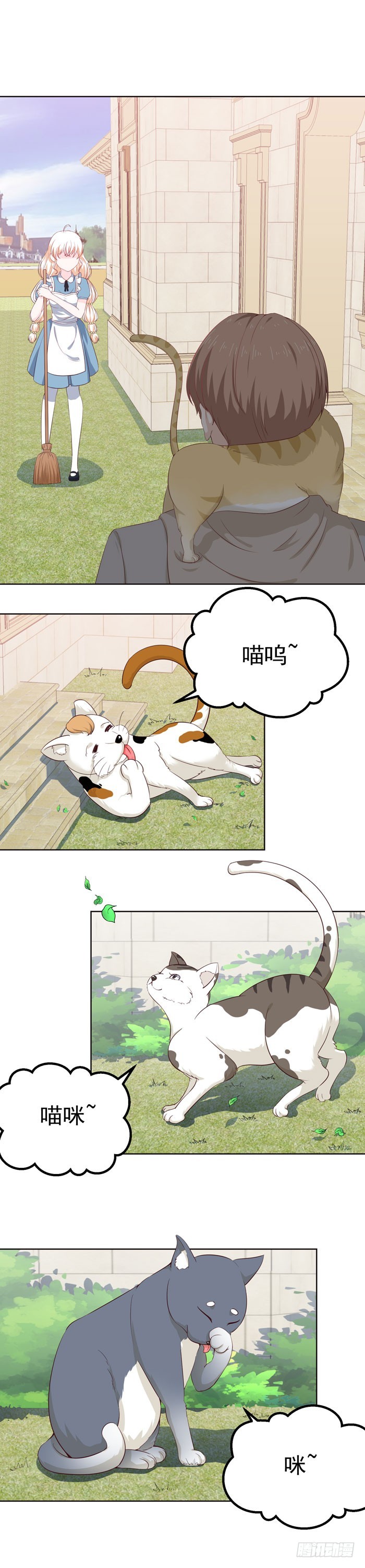 大家快来吸猫-第13话